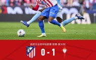 kaiyun sports-马竞0-1塞尔塔，伊格莱西亚斯制胜，希门尼斯伤退