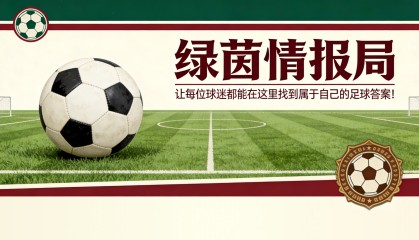 开云娱乐-因净胜球大幅领先，埃弗斯堡只要本轮取胜就大概率首次打进德甲